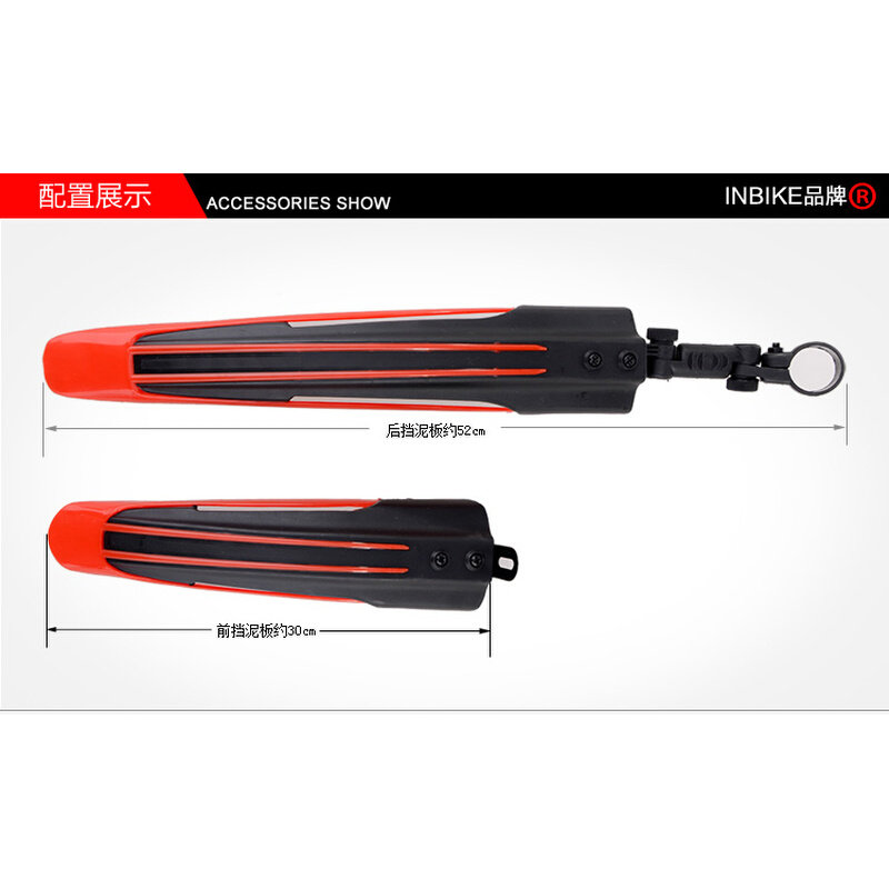 自行车挡泥板26寸全包式山地车通用加长前后防雨泥瓦挡板单车配件