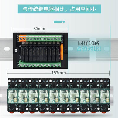 恩爵 省配线终端继电器常开RT-E08S 24V8路继电器模组PLC信号隔离