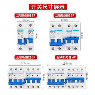 双电源切换开关互锁断路器空气开关手动断电双向互投自动转换开关