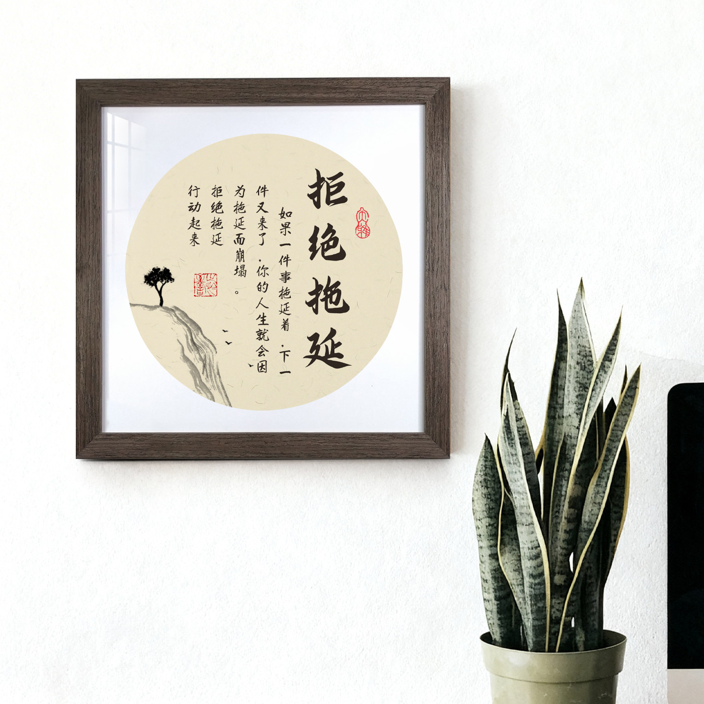 实木相框6寸摆台提醒神器拒绝拖书法