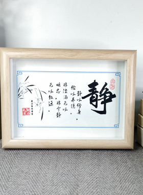 励志座右铭书法字画礼品挂件