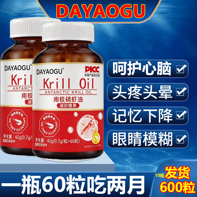 南极磷虾油鳞虾俄罗斯品质官方正品可搭原装纯进口深海鱼油