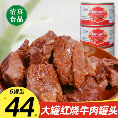 清真红烧牛肉塞北老马牛肉罐头