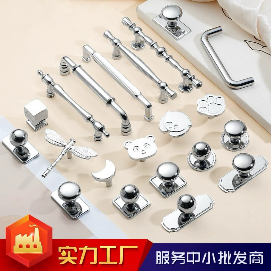 法式轻奢镀铬亮银色衣柜门拉手现代简约橱柜抽屉单孔家具门把手,基础建材,小拉手,淘宝优惠券,粉丝福利购,淘宝优惠卷
