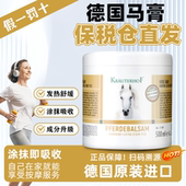 德国马膏原装 正品 进口小飞官方旗舰店七叶庄园马膏按摩凝胶马油膏
