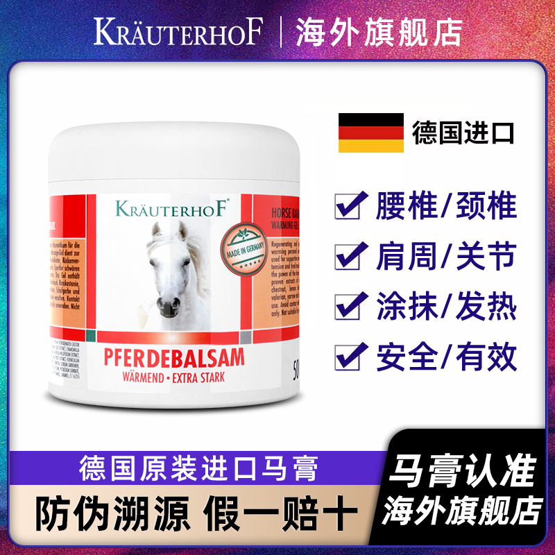 旗艦店按摩凝膠KRAUTERHOF