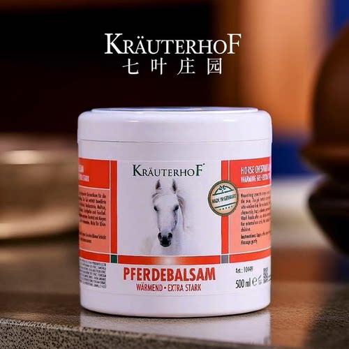 德国按摩油KRAUTERHOF