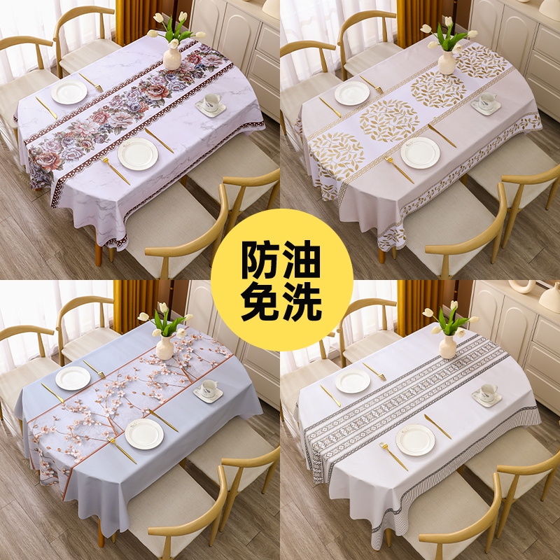 椭圆餐桌桌布防水防油免洗北欧风茶几通用加厚PVCins风2025年新款