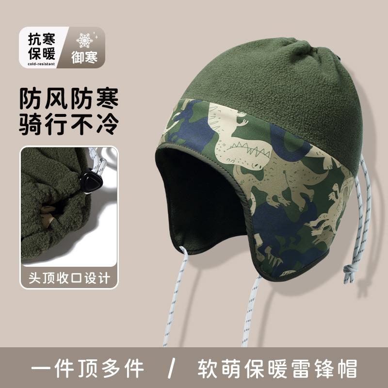 RYZL冬季新款儿童保暖帽