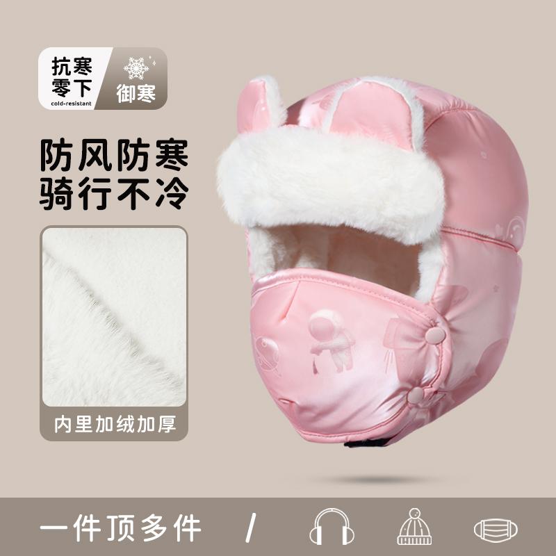 RYZL加绒防风保暖遮脸儿童棉帽