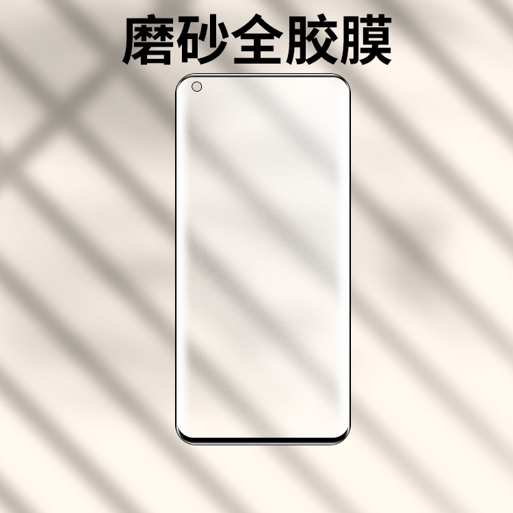 oppo全屏覆盖磨砂手机膜