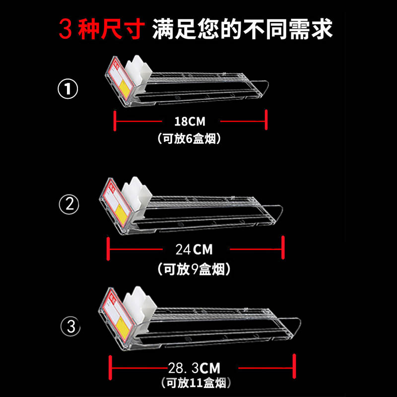 自动推烟器透明超市放烟推进器便利店香菸售烟展示柜一体式包邮