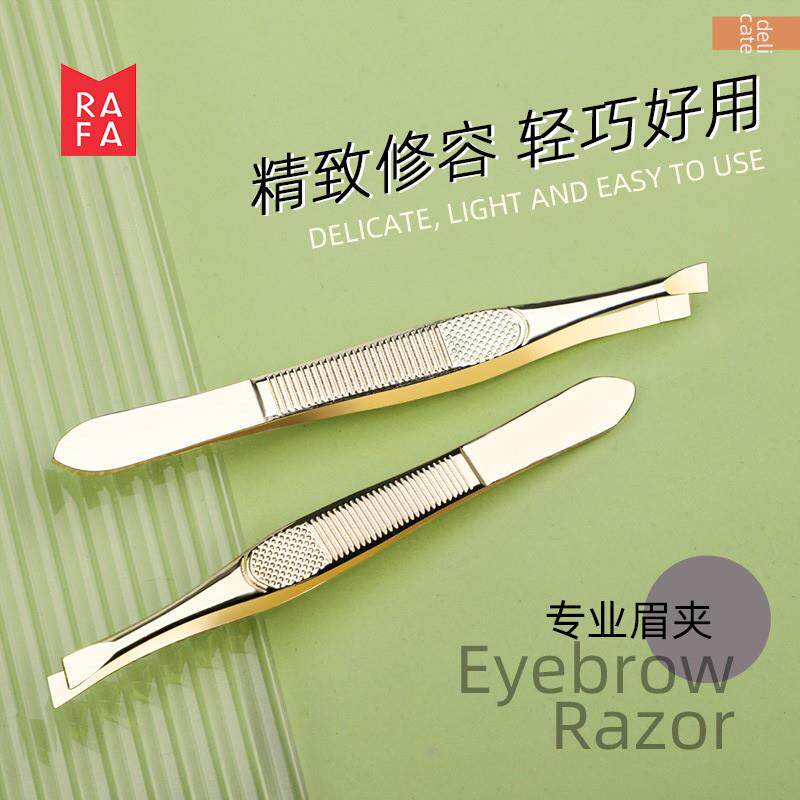 镊子假睫毛化妆师专用双眼皮贴夹子平头眉夹多功能钳双头美睫工具