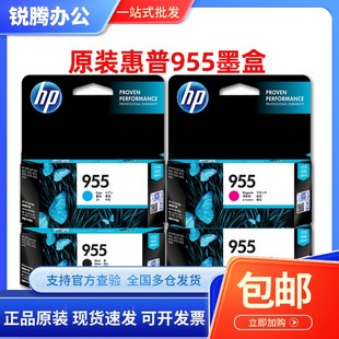 Pro8210 8216 8710 原装 8730 8720 7740墨水 惠普HP955墨盒