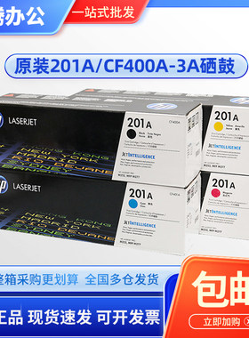 原装惠普HP 201A硒鼓 CF400A M277n M277dw M274n M252dw M252n
