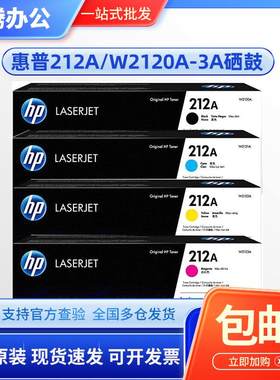 惠普212A硒鼓 原装 M554n m555dn 555X MFP M578 W2120A粉盒硒鼓