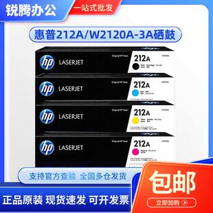 m555dn M554n 555X MFP W2120A粉盒硒鼓 惠普212A硒鼓 M578 原装