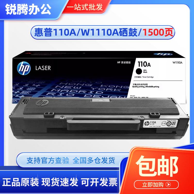 110A硒鼓M136a/w/nw/wm108a
