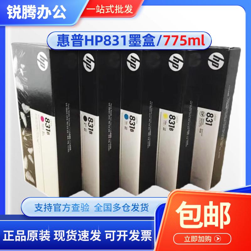 HP惠普831B原装墨盒Latex310 330 335 360 365 370 375原装打印头