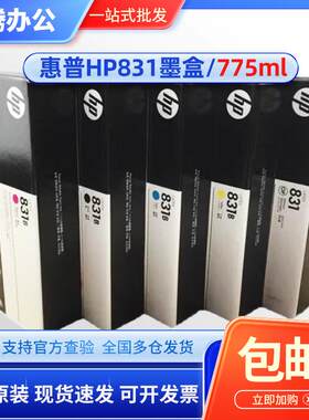 HP惠普831B原装墨盒Latex310 330 335 360 365 370 375原装打印头