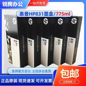 HP惠普831B原装墨盒Latex310 330 335 360 365 370 375原装打印头