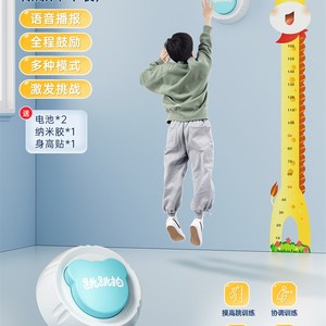 儿童感统长高训练器材体能家用跳高运动健身室内锻炼跳跃精细教具