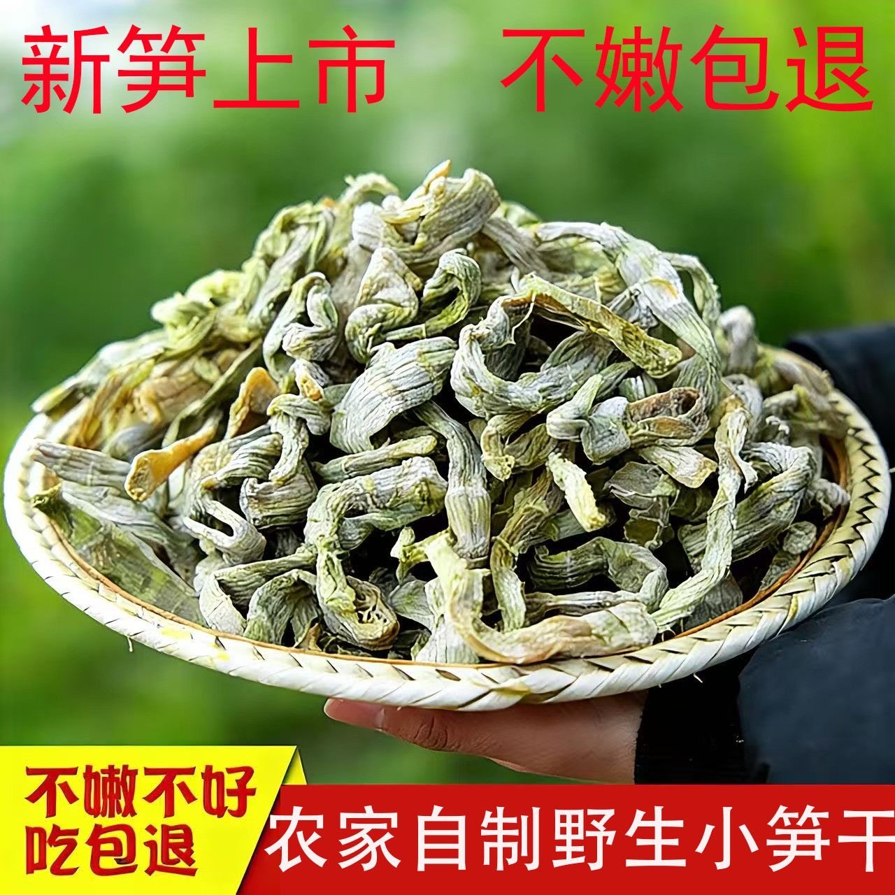 2026新货弯尖笋干干货嫩笋尖小竹笋低盐笋干农家自制野山笋尖手工