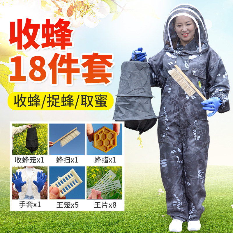 新款防蜂服全套透气专用连体防护衣养蜜蜂衣服取蜂蜜中蜂收蜂抓峰