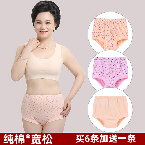 老年人内裤纯棉透气宽松女