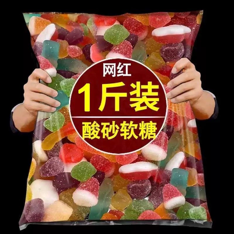 多彩酸砂橡皮糖软糖夹心涂油水果味弹怀旧儿童糖果零食酸糖散装,零食/坚果/特产,软糖/果味糖/凝胶糖果,淘宝优惠券,粉丝福利购,淘宝优惠卷