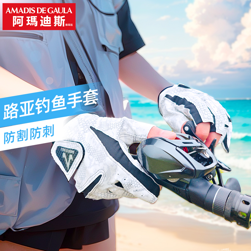 阿玛迪斯钓鱼手套夏薄款速干路亚半指男女露三指防割防刺海钓飞磕