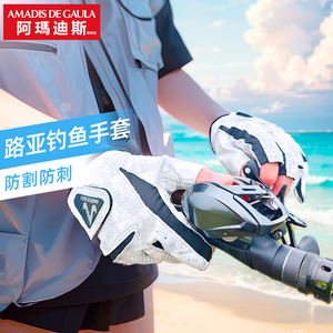 阿玛迪斯钓鱼手套夏薄款速干路亚半指男女露三指防割防刺海钓飞磕