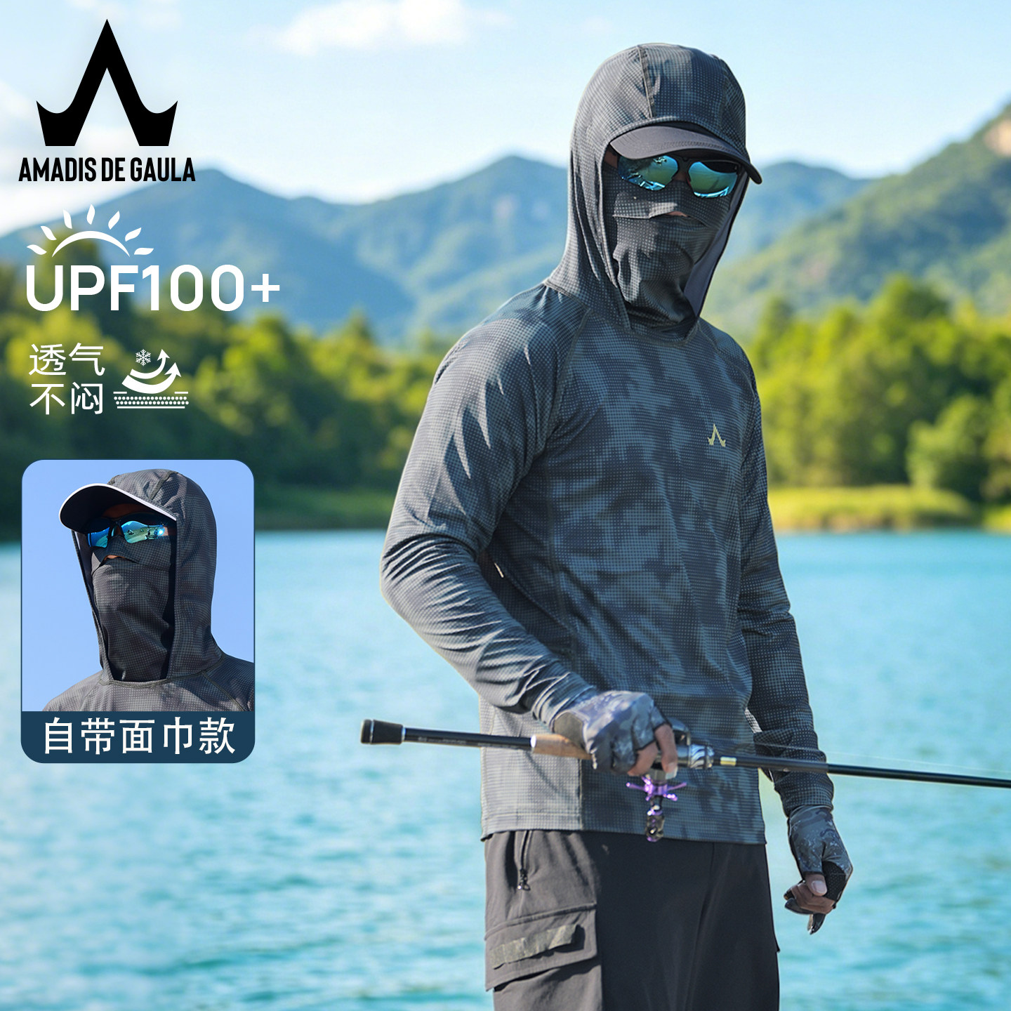 阿玛迪斯钓鱼防晒服男款夏季专用超薄迷彩遮面垂钓衣冰丝路亚服装