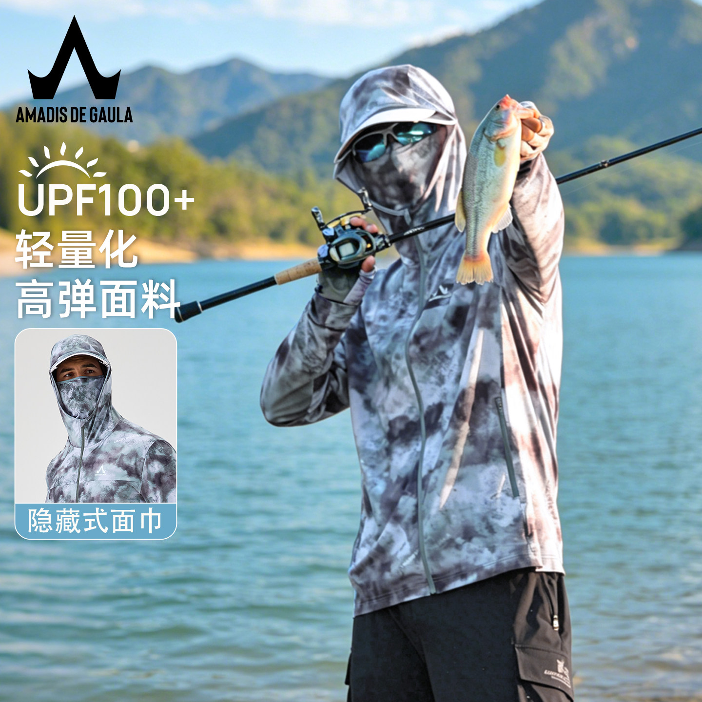 阿玛迪斯钓鱼防晒衣男士专业速干外套夏季透气轻薄冰丝连帽防晒服