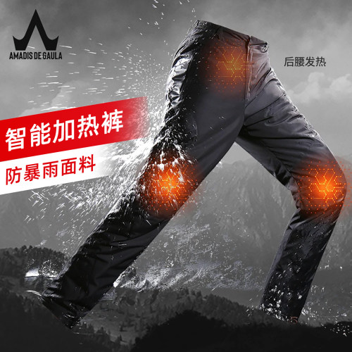 阿玛迪斯智能加热冲锋裤男款