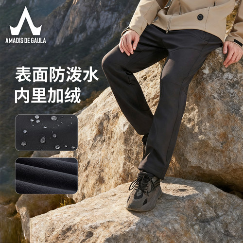 阿玛迪斯加绒加厚防泼水冲锋裤男