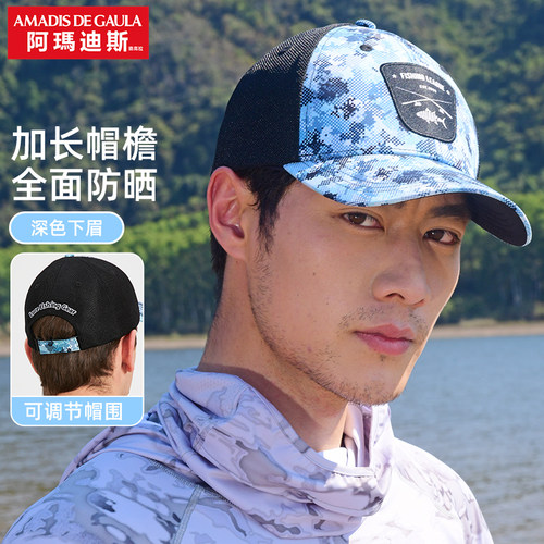 阿玛迪斯户外垂钓防晒帽