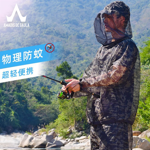 阿玛迪斯夏季网纱防蚊服套装