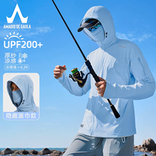 阿玛迪斯凉感钓鱼服防晒服男款夏季垂钓速干衣裤冰丝服装路亚套装