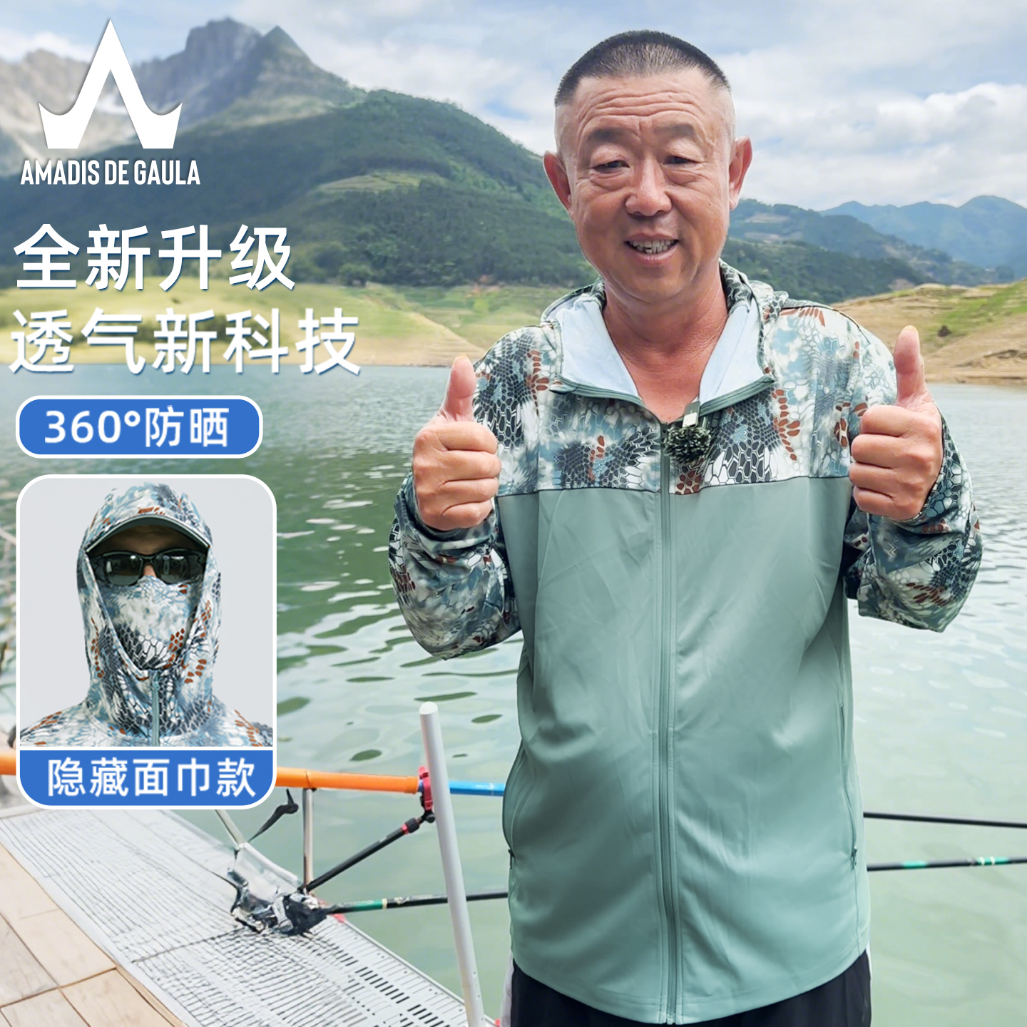 阿玛迪斯遮面钓鱼服防晒服男款夏季垂钓速干衣裤冰丝服装路亚套装