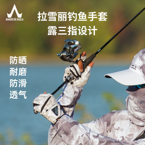 阿玛迪斯夏季露三指钓鱼手套