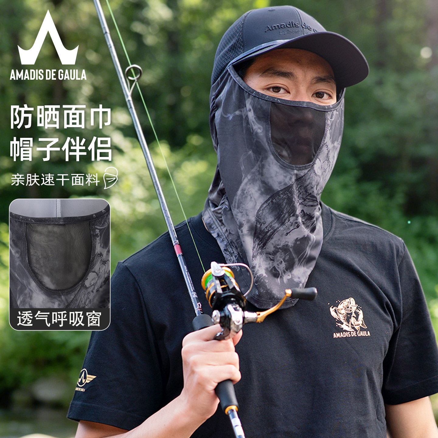 阿玛迪斯防晒钓鱼帽用面罩男遮全脸夏季面纱冰丝脸基尼围脖面巾男