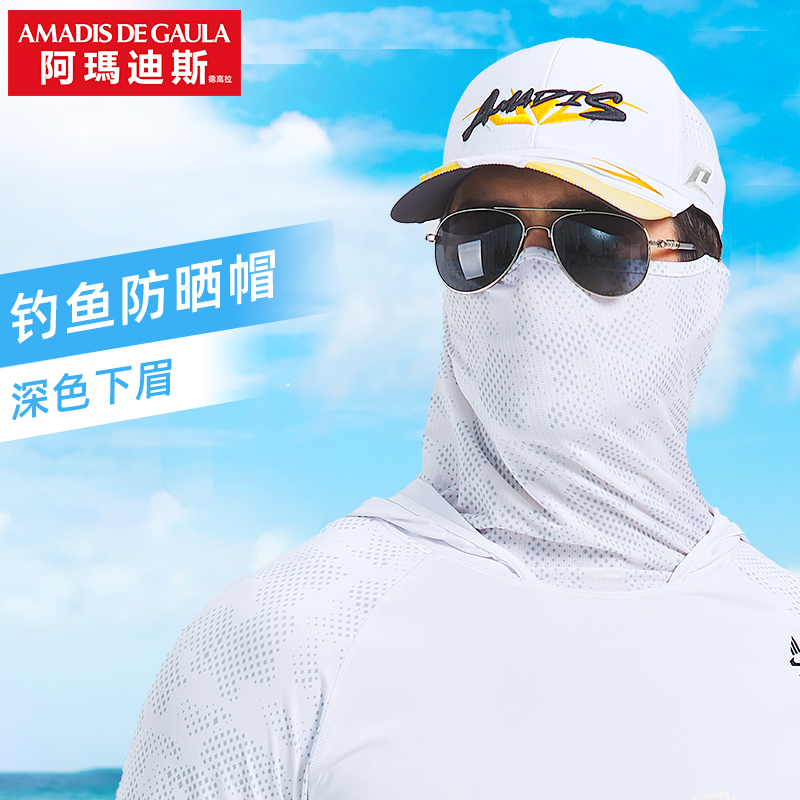 阿瑪迪斯釣魚帽防曬透氣