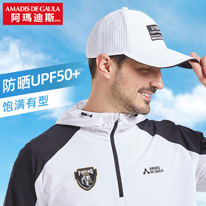 阿玛迪斯夏季防晒透气男士钓鱼帽防晒垂钓装备帽子户外运动路亚帽