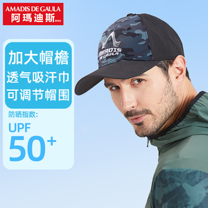 阿玛迪斯钓鱼帽户外遮阳帽时尚印花四季棒球帽男女钓鱼路亚防晒帽