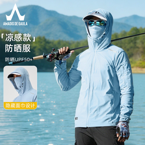 阿玛迪斯新品凉感防晒衣外套男款