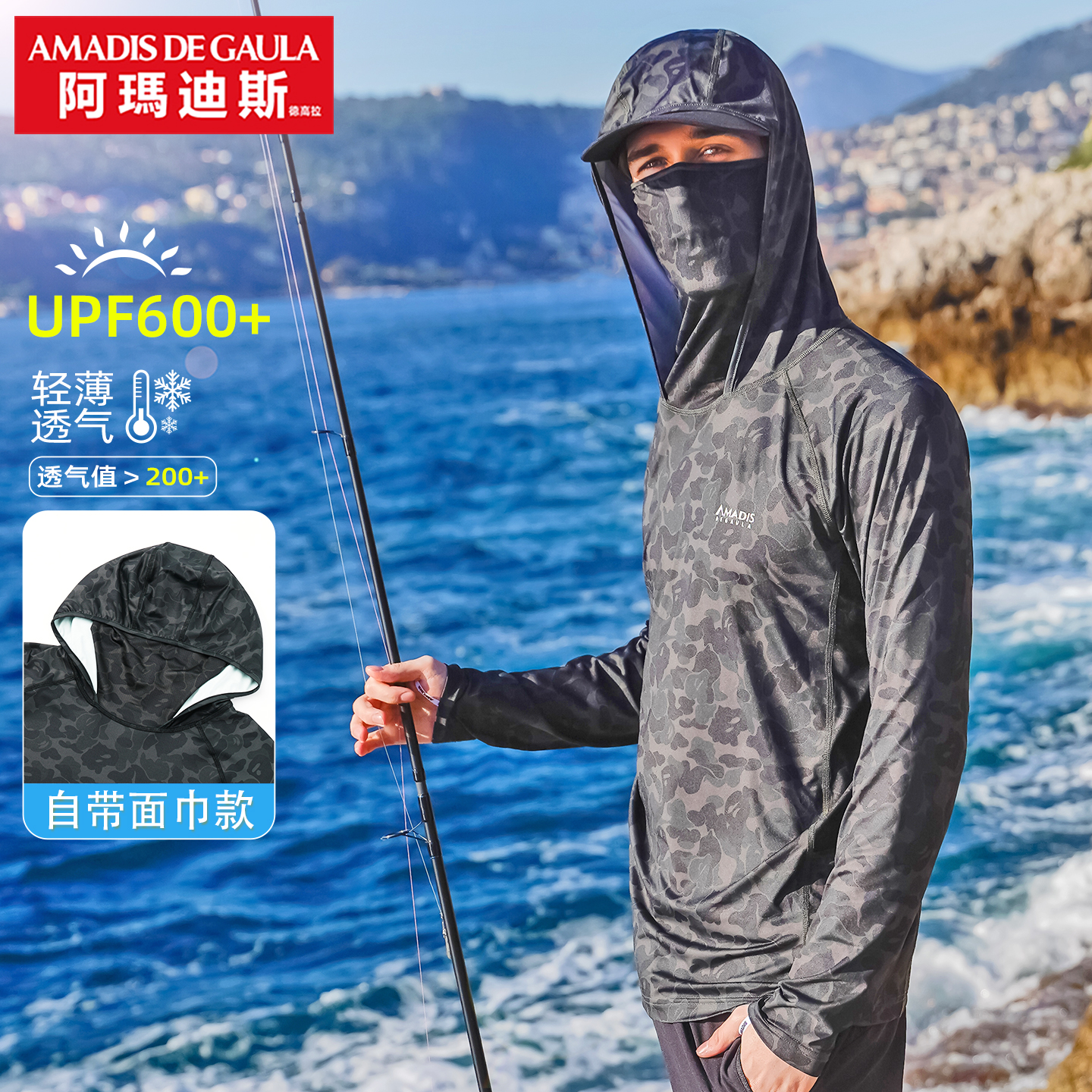 阿玛迪斯遮面防晒服男夏季