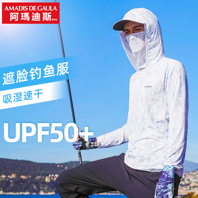 阿玛迪斯钓鱼服男款秋冬季薄绒迷彩遮面垂钓透气冰丝路亚防晒服装