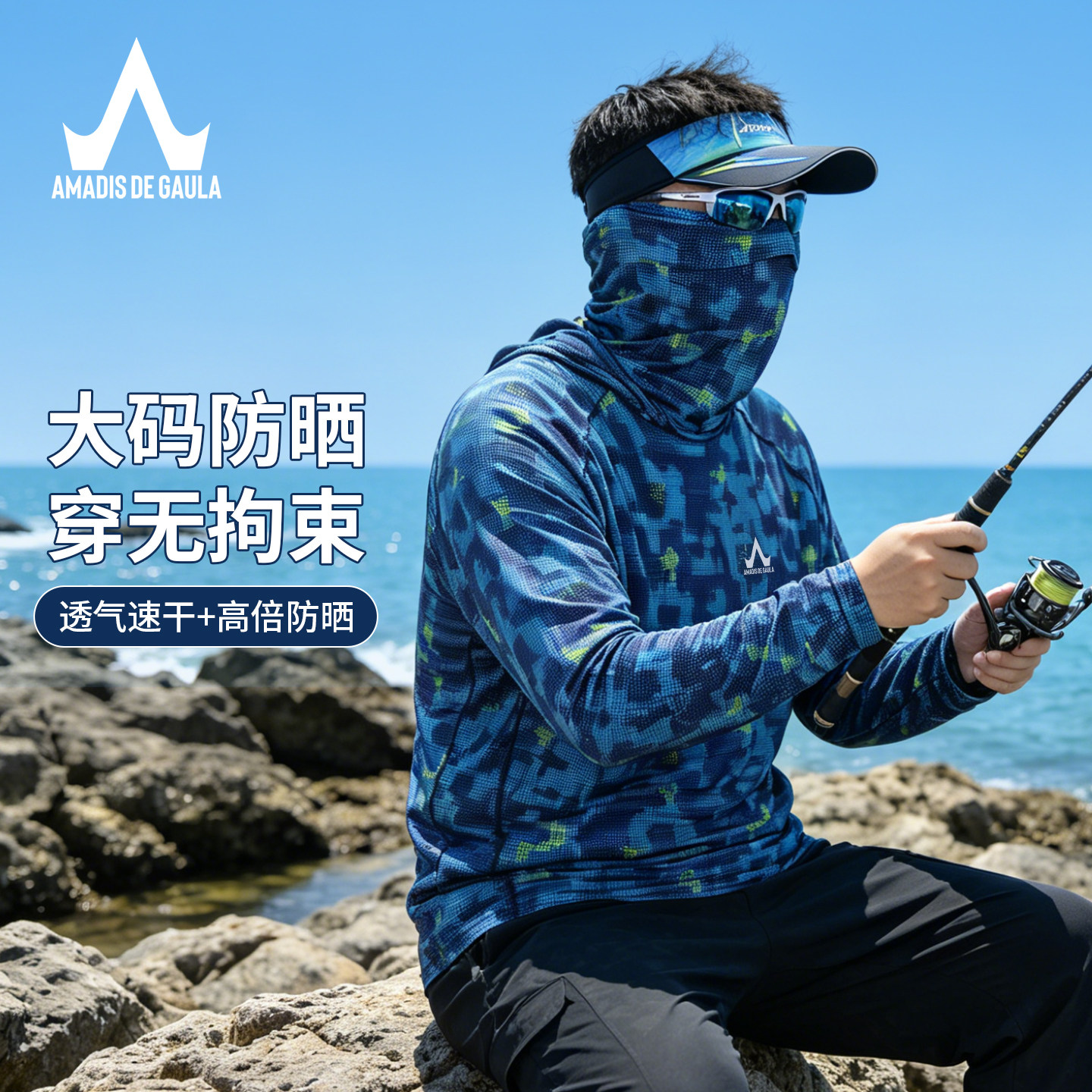 【大码】阿玛迪斯夏季钓鱼防晒服男士大码胖子宽松加肥加大路亚服