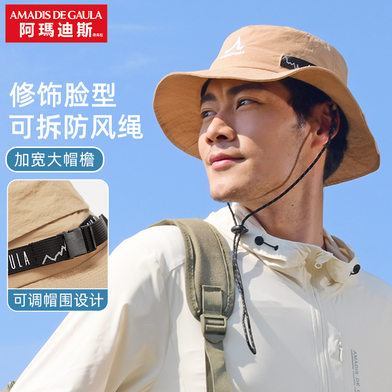 阿玛迪斯夏季男士防晒透气渔夫帽